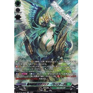 画像: 【SR】樹角獣皇 マグノリア・パトリアーク