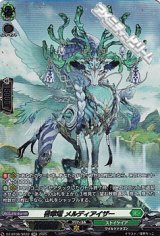 画像: 【SR】啓翠竜 メルディアイザー