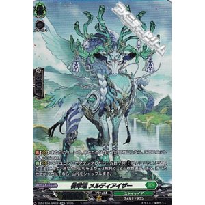 画像: 【SR】啓翠竜 メルディアイザー