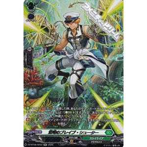 画像: 【SR】賢明のブレイブ・シューター