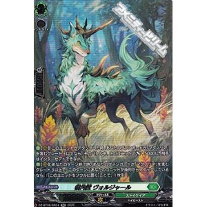 画像: 【SR】樹角獣 ヴォルジャール