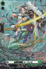 画像: 【SR】蒼奏の歌姫 シーフィス