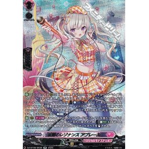 画像: 【SR】反照のレゾナンス アプレール