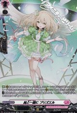 画像: 【SR】風と一緒に プリズエル