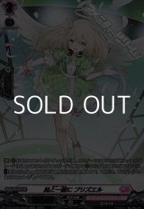 画像: 【SR】風と一緒に プリズエル