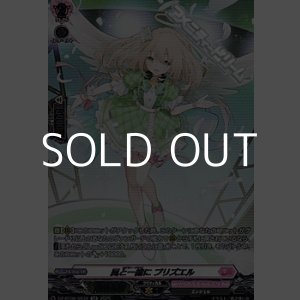 画像: 【SR】風と一緒に プリズエル