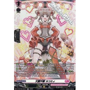 画像: 【SR】大胆不敵 カコミィ