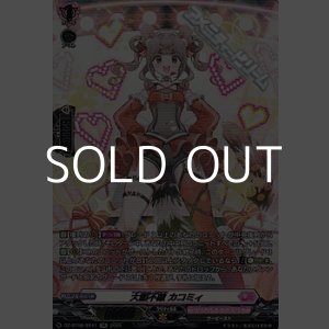 画像: 【SR】大胆不敵 カコミィ