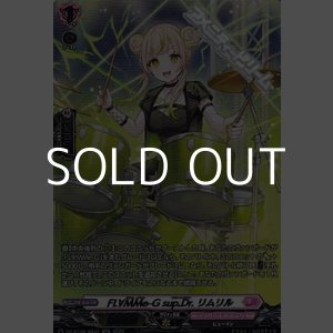 画像: 【SR】FL∀MMe-G sup.Dr. リムリル