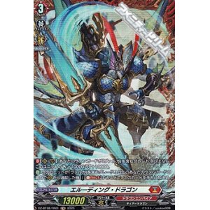 画像: 【FR】エルーディング・ドラゴン