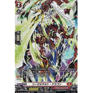 画像: 【FR】リーサルサルト・ドラゴン