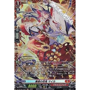 画像: 【FR】舞楽の忍鬼 マイカ