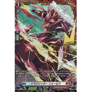 画像: 【FR】ドラグリッター シャーヒド