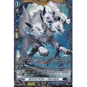 画像: 【FR】ホワイトアウト・ウルベロス
