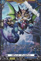 画像: 【FR】ペティート・ティルゲット