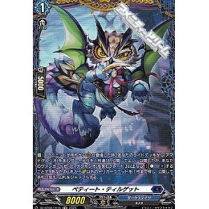 画像: 【FR】ペティート・ティルゲット