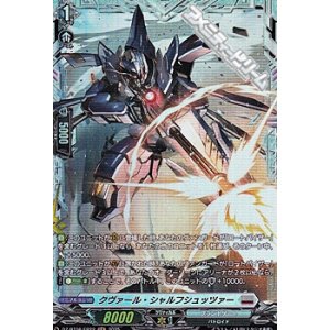 画像: 【FR】クヴァール・シャルフシュッツァー