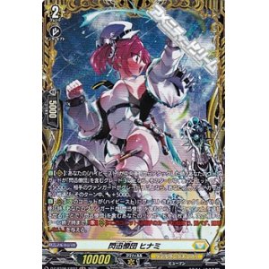 画像: 【FR】閃迅僚団 ヒナミ