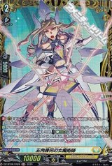 画像: 【FR】五角幾何の女魔術師
