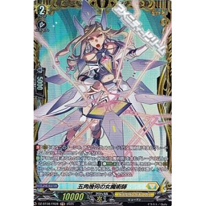 画像: 【FR】五角幾何の女魔術師