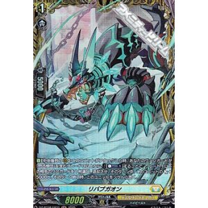 画像: 【FR】リバブガオン