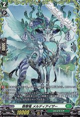 画像: 【FR】啓翠竜 メルディアイザー