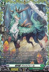 画像: 【FR】樹角獣 ヴォルジャール