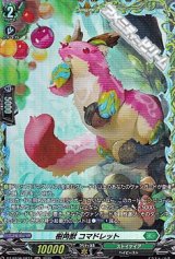 画像: 【FR】樹角獣 コマドレット