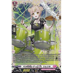 画像: 【FR】FL∀MMe-G sup.Dr. リムリル