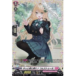 画像: 【FR】やっと来た来た♪ コムストゥーネ