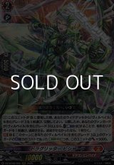 画像: 【RRR】ドラグリッター ビシャーラ