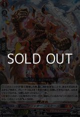 画像: 【RRR】ドラグリッター ニルミーン