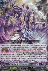 画像: 【RRR】零から歩む者 ブラグドマイヤー・ネクサス