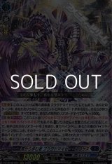 画像: 【☆特価】【RRR】零から歩む者 ブラグドマイヤー・ネクサス