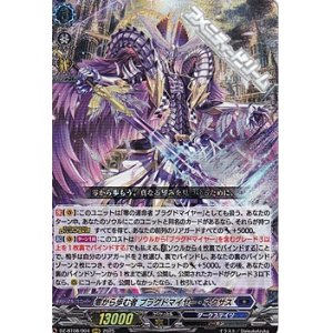 画像: 【RRR】零から歩む者 ブラグドマイヤー・ネクサス