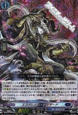 画像: 【RRR】エラボレート・ウィザード