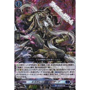 画像: 【RRR】エラボレート・ウィザード