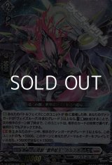 画像: 【RRR】第二の幻真獣 “震界蛇王”ガルズオルムス