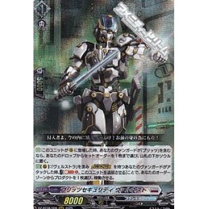 画像: 【RRR】ブリッツセキュリティ ヴァルネスト