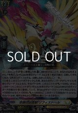 画像: 【RRR】奇跡の幻真獣 リフィストール