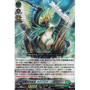 画像: 【RRR】樹角獣皇 マグノリア・パトリアーク