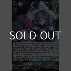 画像: 【RRR】ヴェレーノ・ファミリア アグリジアス