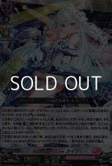 画像: 【RRR】Astesice△Live カイリ