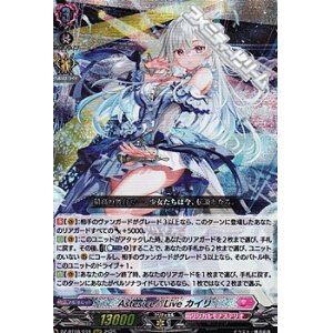 画像: 【RRR】Astesice△Live カイリ