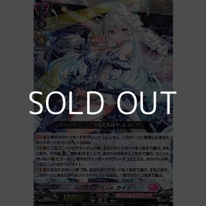 画像: 【RRR】Astesice△Live カイリ