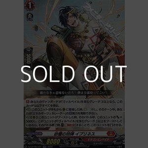 画像: 【RR】砂塵の括弾 イブリネス