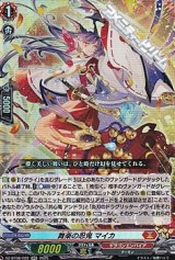 画像: 【RR】舞楽の忍鬼 マイカ
