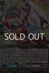 画像: 【RR】舞楽の忍鬼 マイカ