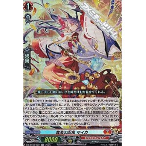 画像: 【RR】舞楽の忍鬼 マイカ