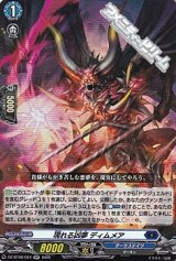 画像: 【RR】現れる凶夢 ディムメア